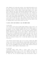 [유비쿼터스컴퓨팅개론 공통] 선택한 현재의 기술에 대해서 정리하여 설명, 선택한 현재의 기술을 기반으로 하는 미래 생활 시나리오를 기술, 마지막으로, 선택한 기술이-10