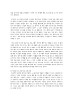 [유비쿼터스컴퓨팅개론 공통] 선택한 현재의 기술에 대해서 정리하여 설명, 선택한 현재의 기술을 기반으로 하는 미래 생활 시나리오를 기술, 마지막으로, 선택한 기술이-13
