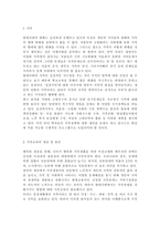 가족교육 요구가 있는 사람 한 명을 면담하여, 가족관련 정보 등을 수집하고, 그의 교육요구에 부합하는 가족교육 프로그램을 구성하시오.-2