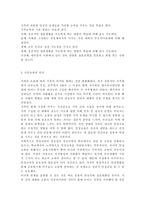 가족교육 요구가 있는 사람 한 명을 면담하여, 가족관련 정보 등을 수집하고, 그의 교육요구에 부합하는 가족교육 프로그램을 구성하시오.-4