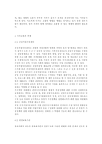 가족교육 요구가 있는 사람 한 명을 면담하여, 가족관련 정보 등을 수집하고, 그의 교육요구에 부합하는 가족교육 프로그램을 구성하시오.-5