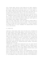 가족교육 요구가 있는 사람 한 명을 면담하여, 가족관련 정보 등을 수집하고, 그의 교육요구에 부합하는 가족교육 프로그램을 구성하시오.-6