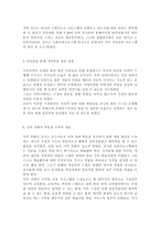 가족교육 요구가 있는 사람 한 명을 면담하여, 가족관련 정보 등을 수집하고, 그의 교육요구에 부합하는 가족교육 프로그램을 구성하시오.-7