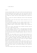 가족교육 요구가 있는 사람 한 명을 면담하여, 가족관련 정보 등을 수집하고, 그의 교육요구에 부합하는 가족교육 프로그램을 구성하시오.-9