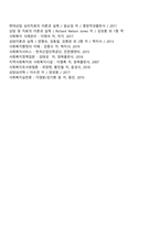 사회복지사가 직면하게 되는 가치 딜레마 및 윤리적 갈등상황에 취할 수 있는 기술에 대해 서술하시오-5