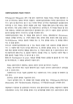 사회복지실천과정의 목표란 무엇인가-1