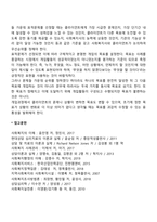 사회복지실천과정의 목표란 무엇인가-2
