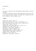 과제중심모델의 개입기법-3