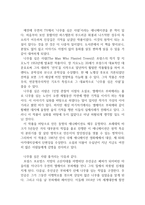 [[장 지오노의 나무를 심은 사람 독후감]]장 지오노,나무를 심은 사람,독서감상문,줄거리,나무를 심은 사람을 읽고-2