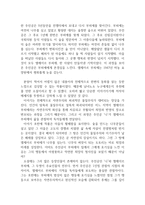 [[장 지오노의 나무를 심은 사람 독후감]]장 지오노,나무를 심은 사람,독서감상문,줄거리,나무를 심은 사람을 읽고-3