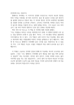 [[장 지오노의 나무를 심은 사람 독후감]]장 지오노,나무를 심은 사람,독서감상문,줄거리,나무를 심은 사람을 읽고-4