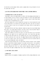 [생활과건강 4학년 공통 2020][출처표기] 1)자신의 스트레스 인식일지를 작성하고, 스트레스 취약성을 측정하시오. 2) 1)의 작성 및 측정 결과를 토대로 자신에게 적합한 스트레스 관리전략을 계획하시오. 3) 2)를 3일 동안 실천해 본 후, 그 결과를 스스로 평가해 보시오.-7