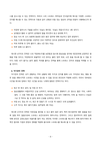 [생활과건강 4학년 공통 2020][출처표기] 1)자신의 스트레스 인식일지를 작성하고, 스트레스 취약성을 측정하시오. 2) 1)의 작성 및 측정 결과를 토대로 자신에게 적합한 스트레스 관리전략을 계획하시오. 3) 2)를 3일 동안 실천해 본 후, 그 결과를 스스로 평가해 보시오.-8