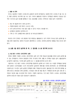 [생활과건강 4학년 공통 2020][출처표기] 1)자신의 스트레스 인식일지를 작성하고, 스트레스 취약성을 측정하시오. 2) 1)의 작성 및 측정 결과를 토대로 자신에게 적합한 스트레스 관리전략을 계획하시오. 3) 2)를 3일 동안 실천해 본 후, 그 결과를 스스로 평가해 보시오.-9