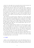 [생활과건강 4학년 공통 2020][출처표기] 1)자신의 스트레스 인식일지를 작성하고, 스트레스 취약성을 측정하시오. 2) 1)의 작성 및 측정 결과를 토대로 자신에게 적합한 스트레스 관리전략을 계획하시오. 3) 2)를 3일 동안 실천해 본 후, 그 결과를 스스로 평가해 보시오.-11