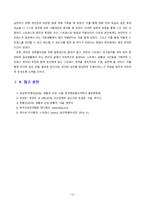 [생활과건강 4학년 공통 2020][출처표기] 1)자신의 스트레스 인식일지를 작성하고, 스트레스 취약성을 측정하시오. 2) 1)의 작성 및 측정 결과를 토대로 자신에게 적합한 스트레스 관리전략을 계획하시오. 3) 2)를 3일 동안 실천해 본 후, 그 결과를 스스로 평가해 보시오.-12