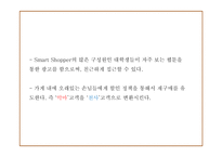 엔젤리너스 상황분석과 마케팅 SWOT,STP,4P분석및 엔제리너스 미래전략수립 PPT-18