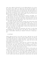 인적자원관리2공통) 직무특성분석과 인간특성분석이 인적자원관리에서 차지하는 위치에 대하여 논하라0k-3