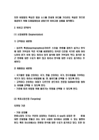 비비고 마케팅 4P전략과 STP분석-4
