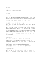 빕스 VIPS 마케팅믹스 7P전략 분석과 향후 마케팅전략 개선방안 제시-3