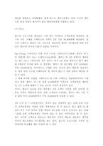 빕스 VIPS 마케팅믹스 7P전략 분석과 향후 마케팅전략 개선방안 제시-4
