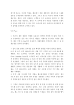 빕스 VIPS 마케팅믹스 7P전략 분석과 향후 마케팅전략 개선방안 제시-5