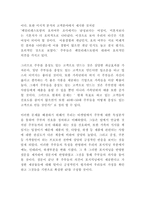 빕스 VIPS 마케팅믹스 7P전략 분석과 향후 마케팅전략 개선방안 제시-10