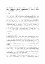 (세계의역사 공통) 안톤 체호프의 『갈매기』(1896), 『바냐 아저씨』(1899), 『세 자매』(1901), 『벚꽃 동산』(1903) 중 한 작품을 골라서 읽고 독자적으로 분석하여 글을 작성하시오. 『갈매기』(1896)-2