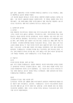(세계의역사 공통) 안톤 체호프의 『갈매기』(1896), 『바냐 아저씨』(1899), 『세 자매』(1901), 『벚꽃 동산』(1903) 중 한 작품을 골라서 읽고 독자적으로 분석하여 글을 작성하시오. 『갈매기』(1896)-3