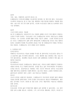 (세계의역사 공통) 안톤 체호프의 『갈매기』(1896), 『바냐 아저씨』(1899), 『세 자매』(1901), 『벚꽃 동산』(1903) 중 한 작품을 골라서 읽고 독자적으로 분석하여 글을 작성하시오. 『갈매기』(1896)-4