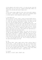 (세계의역사 공통) 안톤 체호프의 『갈매기』(1896), 『바냐 아저씨』(1899), 『세 자매』(1901), 『벚꽃 동산』(1903) 중 한 작품을 골라서 읽고 독자적으로 분석하여 글을 작성하시오. 『갈매기』(1896)-5