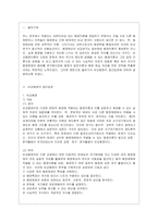 [비교행정론 D형] 비교행정의 접근입장에 대하여 설명하시오-2
