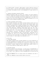 [비교행정론 D형] 비교행정의 접근입장에 대하여 설명하시오-5