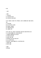 세계의정치와경제B형 2020년)신자유주의는 흔히 “국가의 후퇴와 시장의 공세”라는 모호한 뜻으로 정의된다. 세계의정치와경제 우리 사회에서 이처럼 국가가 후퇴하고 시장이 지배력을 얻은 것을 보여주는 사례들을 찾아보고 세계의정치와경제B형 우리 사회가 어느 정도로 신자유주의화 되었는지에 대해 평가해 보시오.-2
