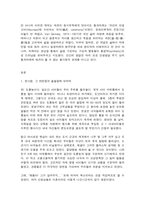 글쓰기, 1, 통과의례    자신을 크게 성장시키거나 변화시켰다고 생각되는 사건(예 : 입학, 운전면허, 첫투표, 첫사랑, 출산, 이사, 은퇴 등)을 2가지 선택하여 글을 쓰시오.-2