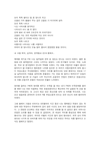 글쓰기, 1, 통과의례    자신을 크게 성장시키거나 변화시켰다고 생각되는 사건(예 : 입학, 운전면허, 첫투표, 첫사랑, 출산, 이사, 은퇴 등)을 2가지 선택하여 글을 쓰시오.-4