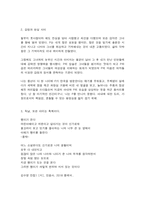 글쓰기, 1, 통과의례    자신을 크게 성장시키거나 변화시켰다고 생각되는 사건(예 : 입학, 운전면허, 첫투표, 첫사랑, 출산, 이사, 은퇴 등)을 2가지 선택하여 글을 쓰시오.-5