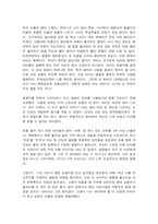 글쓰기, 1, 통과의례    자신을 크게 성장시키거나 변화시켰다고 생각되는 사건(예 : 입학, 운전면허, 첫투표, 첫사랑, 출산, 이사, 은퇴 등)을 2가지 선택하여 글을 쓰시오.-6