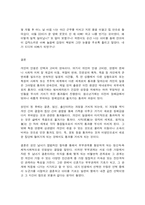 글쓰기, 1, 통과의례    자신을 크게 성장시키거나 변화시켰다고 생각되는 사건(예 : 입학, 운전면허, 첫투표, 첫사랑, 출산, 이사, 은퇴 등)을 2가지 선택하여 글을 쓰시오.-7
