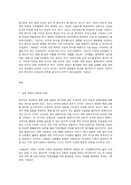 보건교육 C형, 직장남성에 대한 비만관리 교육-2