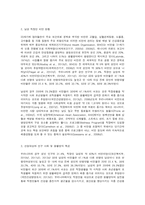 보건교육 C형, 직장남성에 대한 비만관리 교육-3