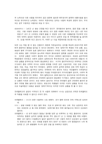 세계의역사, 갈매기 안톤 체호프의 『갈매기』(1896년)를  읽고 독자적으로 분석하여 글을 작성하시오. -5