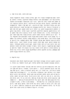 세계의역사, 갈매기 안톤 체호프의 『갈매기』(1896년)를  읽고 독자적으로 분석하여 글을 작성하시오. -6