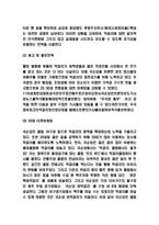 국순당 마케팅전략 분석과 SWOT분석-6