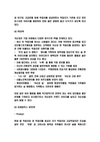 국순당 마케팅전략 분석과 SWOT분석-7