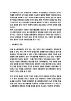 전통시장 현황분석과 전통시장 활성화방안 연구 및 미래전망-5