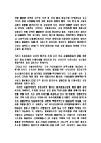 전통시장 현황분석과 전통시장 활성화방안 연구 및 미래전망-7