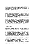 전통시장 현황분석과 전통시장 활성화방안 연구 및 미래전망-8