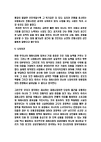 전통시장 현황분석과 전통시장 활성화방안 연구 및 미래전망-9