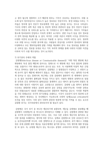 [보건의사소통 B형] 코로나-19 감염의 집단확산방지를 위한 보건의사소통의 역할을 설명하고, 이에 대한 자신의 의견-6